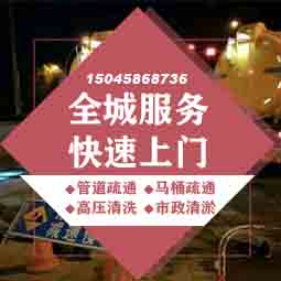 日常生活中下水管道如何疏通？